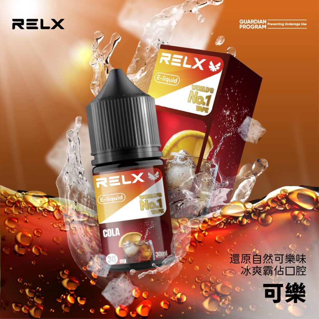 RELX 悅刻煙油|順滑口感持久回甘-1 RELX 悅刻煙油|順滑口感持久回甘-1