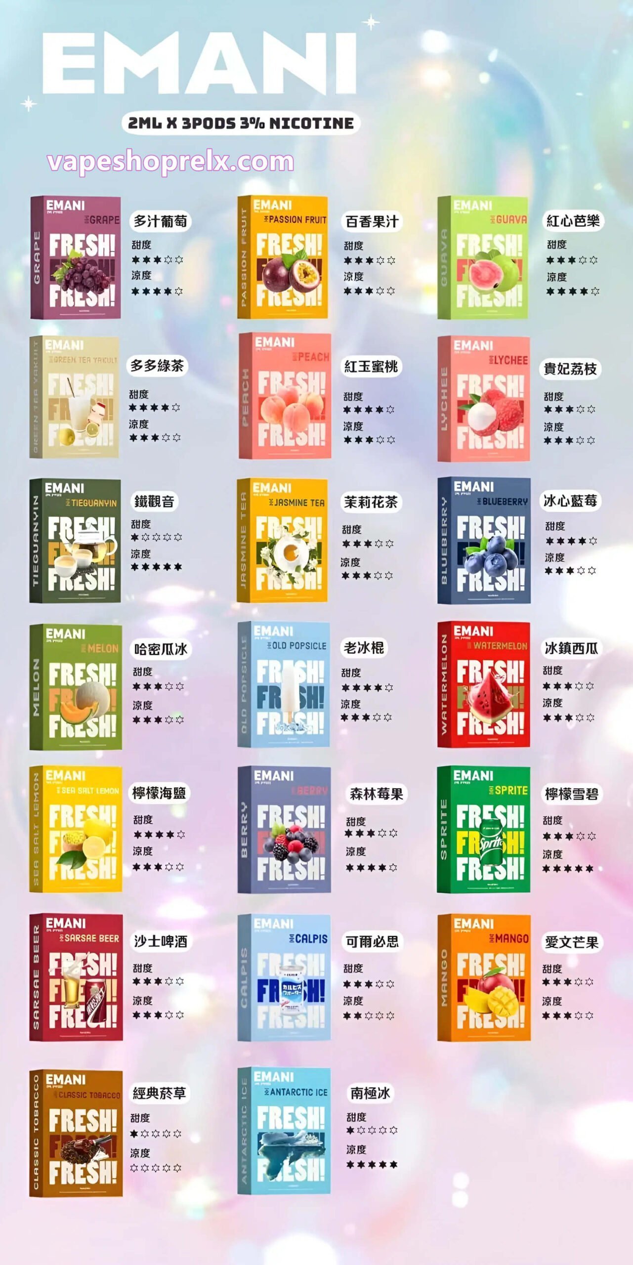 EMANI 依馬尼霧化彈|兼容多款一代主機(RELX/SP2S)|台灣現貨供應-1 EMANI 依馬尼霧化彈|兼容多款一代主機(RELX/SP2S)|台灣現貨供應-1