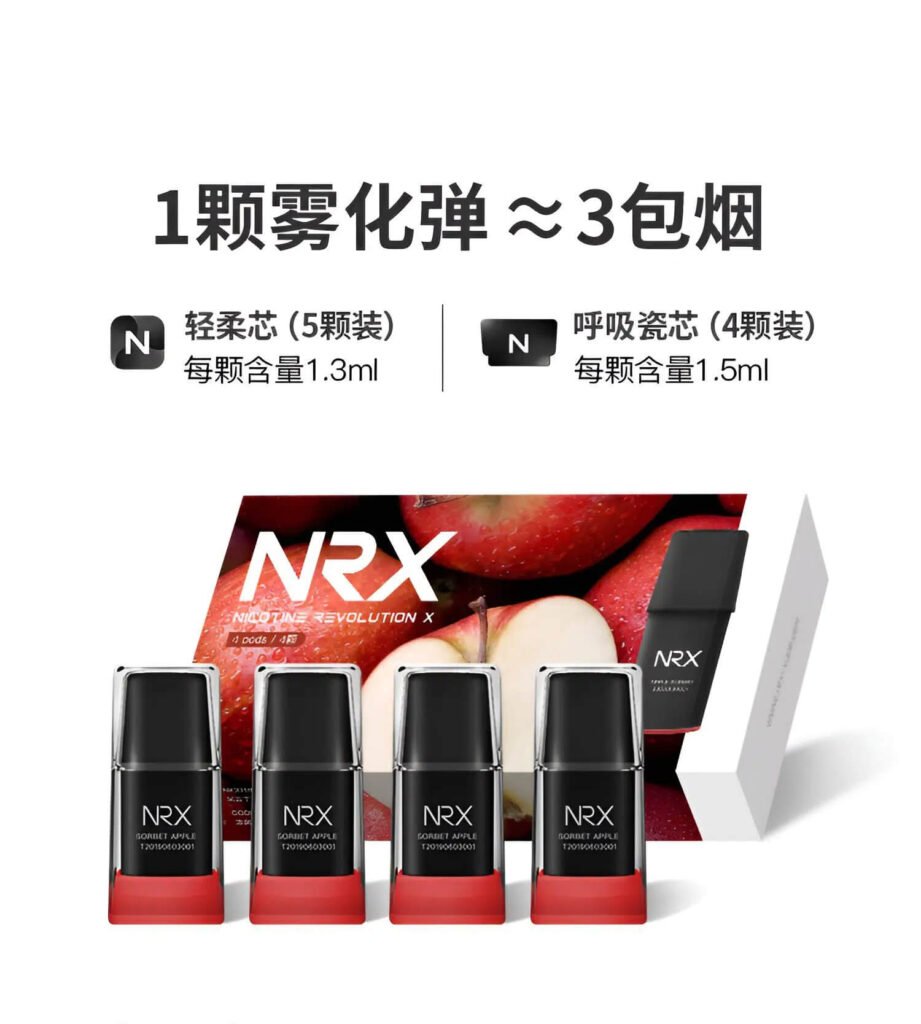 NRX尼威煙彈 電子煙霧化彈 一盒四入 買十送主機 台灣電子煙批發 711到付-1 NRX尼威煙彈 電子煙霧化彈 一盒四入 買十送主機 台灣電子煙批發 711到付-1
