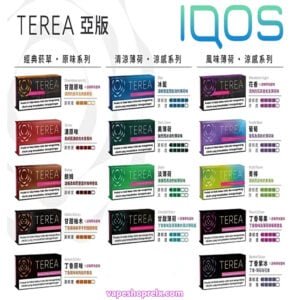 TEREA 菸彈|亞洲版 TEREA 加熱煙|ILUMA 主機專用|加熱不燃燒|台灣現貨711到付-1 TEREA 菸彈|亞洲版 TEREA 加熱煙|ILUMA 主機專用|加熱不燃燒|台灣現貨711到付-1