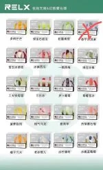 RELX 幻影五代菸彈｜原廠正品｜穩定霧化・多口味選擇