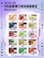XIAOKE 梟客五代煙彈|適用 RELX 四代/五代主機|台灣電子煙批發現貨