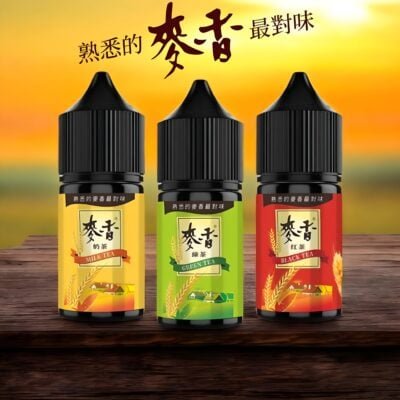 Maixiang麥香煙油|30ml/35mg 小煙油-1 Maixiang麥香煙油|30ml/35mg 小煙油-1